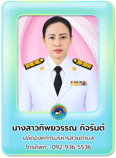 ปลัด